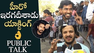 Bluff Master Movie Genuine Public Talk  Satyadev  Nandita Swetha  Manastars [upl. by Ikik561]