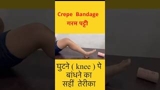 Crepe Bandage on Knee [upl. by Imoen]