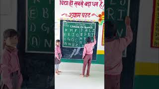 Find out Vowels A E I O U  Vowels And Consonants Shorts class 3 ytshorts govtschoolactivity [upl. by Ahcila]