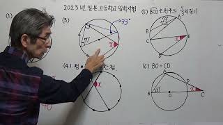 일본고등학교입학시험문제 원주각 ★★ [upl. by Asserak944]