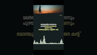 MALARKODIYE I KANNUR SHEREEF I LYRIC SONG I MYOOZIK I myoozik mappilappattukal kannurshareef [upl. by Perloff890]