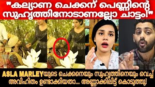 ഇനി മേലാൽ ഇമ്മാതിരി തോന്ന്യാസം പറഞ്ഞു നടന്നേക്കരുത്  Asla Marley  Jasmin Jaffar [upl. by Gonzalo533]