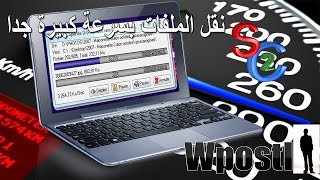 شرح برنامج  SuperCopier 2  نقل الملفات بسرعة كبيرة جدا [upl. by Amalle601]