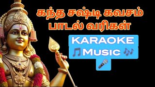 கந்த சஷ்டி கவசம்  Kandha Sasti Kavasam Lyrics With Karaoke kandhasashti [upl. by Kram790]