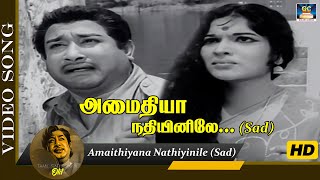 அமைதியான நதியினிலே சோக பாடல்  Amaithiyaana Nathiyinile Sad Song  Aandavan Kattalai  Sivaji  HD [upl. by Amund]