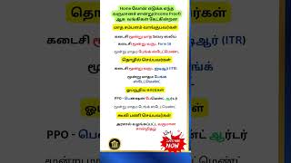 Which income proof should I provide for home loan Answered in Tamil loaneligibility [upl. by Anelrahs918]