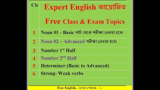 Free Class  with Expert English  01740073569 [upl. by Weinhardt]