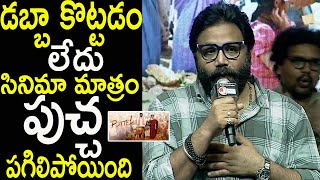 Director Sandeep Vanga About Tottel Movie  Ananya Nagalla  Pottel  FC [upl. by Orvil]