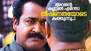 അവൻ്റെ കണ്ണിൽ എന്തോ തീഷ്ണതയോടെ കത്തുന്നു  Aaraam Thampuran  Mohanlal [upl. by Shell]