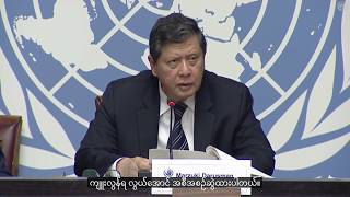 Highlights from press conference by the experts of the FactFinding Mission on Myanmar – August 2018 [upl. by Nrehtak]