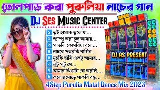 purulia matal dance dj song dj remix  dj ses remix [upl. by Aaronson150]