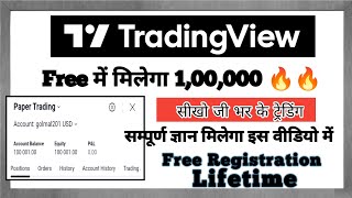 TradingView Account Kaise Banaye  Free Demo Account tradingview demotrading [upl. by Ecnatsnok]