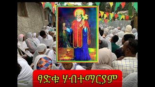 ምስጋና ሚድያ  misgana medias broadcast [upl. by Rico944]