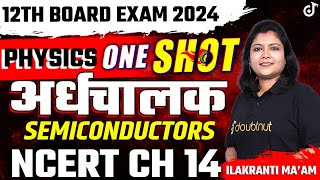 12th Physics अर्धचालक  NCERT CH 14 One Shot  Semiconductors  NEET 2024  25  Board Exam 2024 [upl. by Marta]