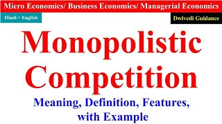 Monopolistic Competition Monopolistic Competition in economics features of monopolistic competition [upl. by Einafats]