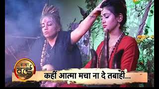 Shivani Durga Aghori Tantrik  जब एंकर कैद हो गई आटे की गुड़िया में [upl. by Alig]