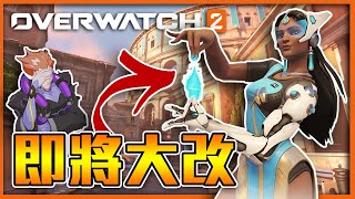 【鬥陣特攻2】重大改動！🔥懶人包全整理🔥箱子即將消失😱PVE模式推出時間？ 全字幕 [upl. by Howard]