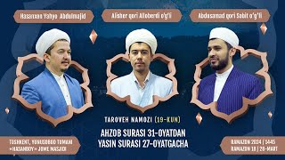 🌙 Taroveh namozi 19kun  Ahzob surasi 31oyatdan Yasin surasi 27oyatgacha [upl. by Novyart823]