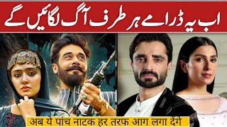 Top 05 Pakistani Dramas Will Break The Record In 2024  Best Pakistani Dramas [upl. by Cotsen]