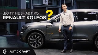 Що ти не знав про Renault Koleos 2023 [upl. by Margreta55]