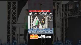 【globe × 軟式globe】 20年越しの感動の初共演！！！！！ [upl. by Tsyhtema676]