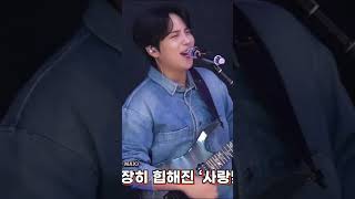 CNBLUEs quotLove Lightquot by Choi Jongho 🎸 [upl. by Loram]