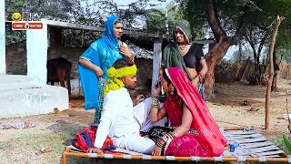 Payal Rangili amp Bhanwari Devi 2023 New Comedy  New hindi Comedy  Marwadi Deshi Shash Behu Comedy [upl. by Aleda751]