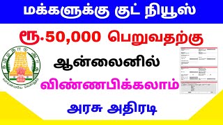 covid death relief fund apply in tamilnadu  ex gratia covid form  Tricky world [upl. by Erodaeht]