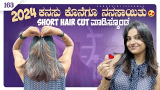 2024 dream completed 🥺🙈  sonu Srinivas Gowda  Kannada vlogs  hair cut video [upl. by Caputto214]