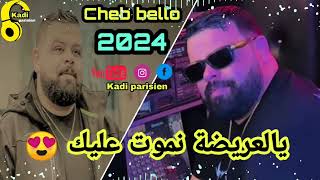 Cheb Bello Ya La3rida Nmot 3lik  يالعريضة نموت عليك Live 2024 [upl. by Enylcaj428]