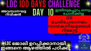 ldc 100 days challenge DAY 10 non alignment movement SEBI REMOTE SENSING [upl. by Orvie]