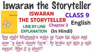 iswaran the story teller class 9 iswaran the storyteller class 9 in hindi iswaran the storyteller [upl. by Essex]