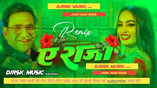 ऐ राजा  a raja hamke banaras ghumada 20  Shilpi Raj  Ae Raja  malai music dj song  dj [upl. by Girovard]