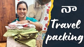 Naa travel Packingswapnavaitla youtube foryou love travel short shortvideo [upl. by Uchida629]