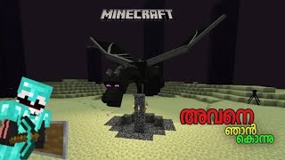 I Killed Enter daragon in Minecraft 🔥🔥 EP12 Lets play end [upl. by Oned22]