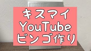 【キスマイYouTube】ハワイロケで別荘買ってギネスに挑戦について [upl. by Nosidda90]