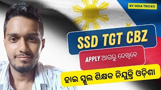 SC ST SCHOOL TEACHER 2024 ODISHA  TGT CBZ  SSD TGT [upl. by Ernesto]