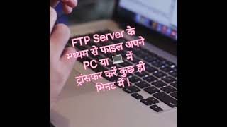 How to Transfer any File Wifi FTP Server Mobile 📲 amp PC [upl. by Atorod]