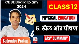 Chapter 5 खेल और पोषण Class 12 Physical Education unit 5 Sports and nutrition I board exam 2024 [upl. by Massingill]