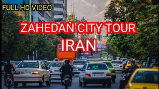 Zahedan City Tour Iran زاھیدان شہر ایران [upl. by Amitarp]