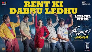 Geethanjali Malli Vachindhi Movie  Rent Ki Dabbu Ledhu Lyrical Video  Ram Miriyala  Kona Venkat [upl. by Casia]