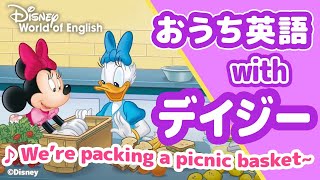 デイジーダック 動画 ディズニー英語システム 公式 [upl. by Nniuq]