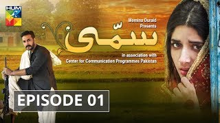 Sammi Episode 01 HUM TV Drama [upl. by Yona946]