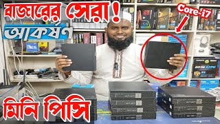 Dell Mini Brand pc low price in bd Madani Technology bd [upl. by Fredelia]