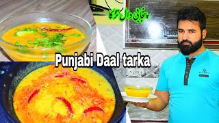 Punjabi Daal Tarka  Daal Tarka recipe  Food Garden [upl. by Esenaj]