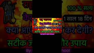 Rahu mahadasha ketu Antardasha horoscope2025 loverashifala diwali [upl. by Ruel]