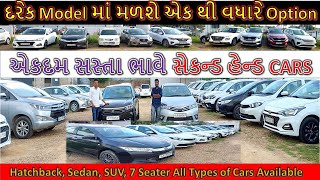 second hand suv cars in ahmedabad  સસ્તી સેકન્ડ હેન્ડ ગાડી અમદાવાદ  Used Car in Ahmedabad [upl. by Aileve429]