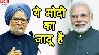 जब Rajyasabha में बोलते ही Twitter पर छाए Ex PM Dr Manmohan Singh [upl. by Aihsas]