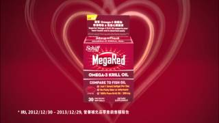 MegaRed 磷蝦油丸 廣告 HD [upl. by Faustena]