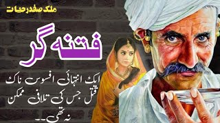 Fitnagarفتنہ گر  Malik Safdar Hayat  Suspense amp Jurm O Saza Urdu Stories [upl. by Nolte]